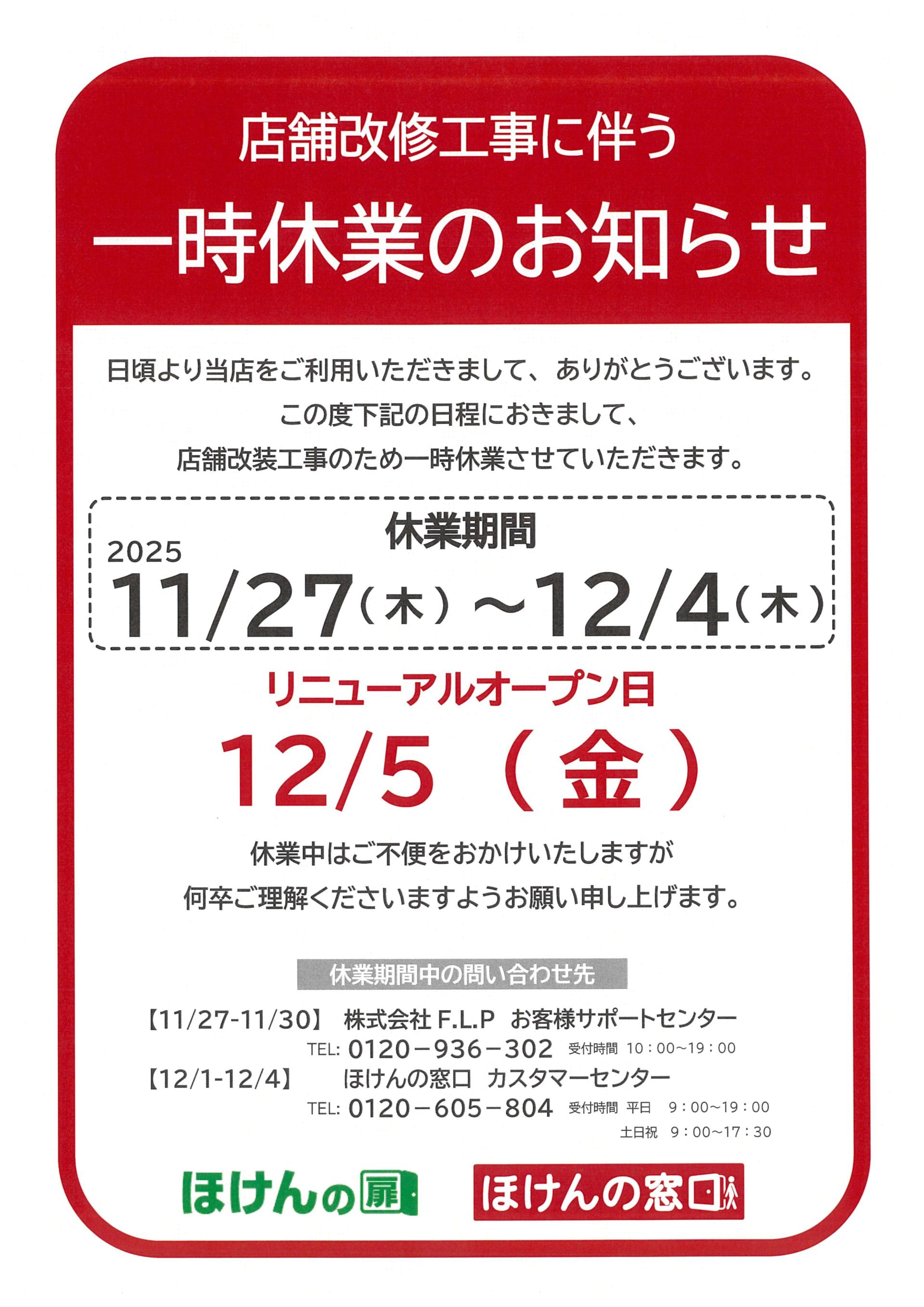 ショップニュース｜奈良 王寺駅直結のショッピングセンター｜リーベル